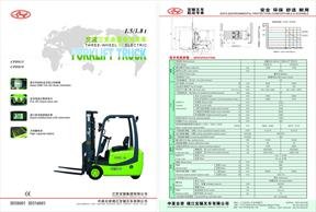 Battery Three wheeler